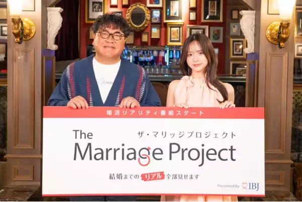 【森香澄＆カンニング竹山 MC決定】婚活リアリティ番組『The Marriage Project』が11月14日配信スタート