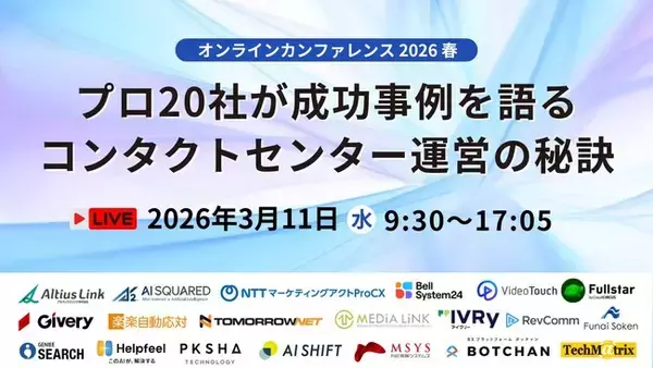 【オンラインセミナー】エンタープライズ企業の導入事例で解説