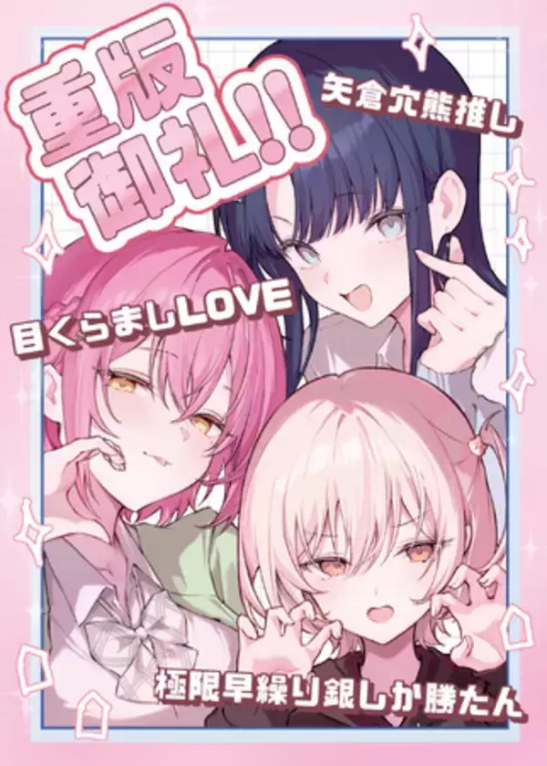 「【レーベル異例の発売前重版決定！】話題沸騰の最強将棋バトルラブコメ！GCN文庫『王者の盤狂わせ』」の画像