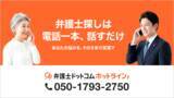 「弁護士ドットコム、音声AIが依頼者と弁護士をつなぐ日本初のサービス『弁護士ドットコム ホットライン（β）』の提供を開始」の画像1
