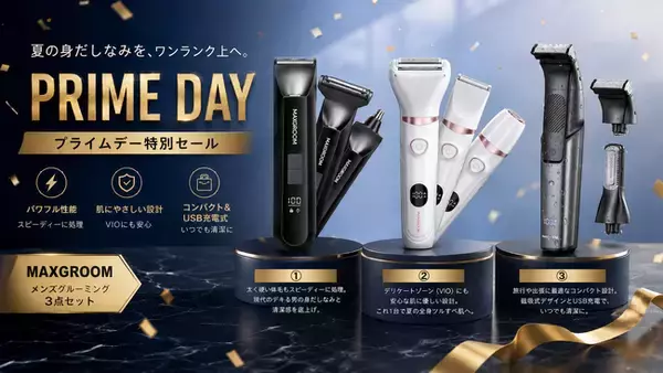 「もっと早く買えば良かった」SNSで話題のシェーバーブランド『MAXGROOM』が、プライムデー限定で“年間最安値”セールを開催！夏の本命セルフケア3選を発表。