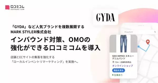 人気ブランドを複数展開するMARK STYLER株式会社の「GYDA（ジェイダ)」が、インバウンド対策とOMO強化に向け「口コミコム」を導入