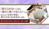 「「捨てられない」から「誰かに使ってもらう」へ。約45%が「自宅や実家に捨てられないものがある」と回答。捨てる以外の方法として約94%が「売る」を選択」の画像1