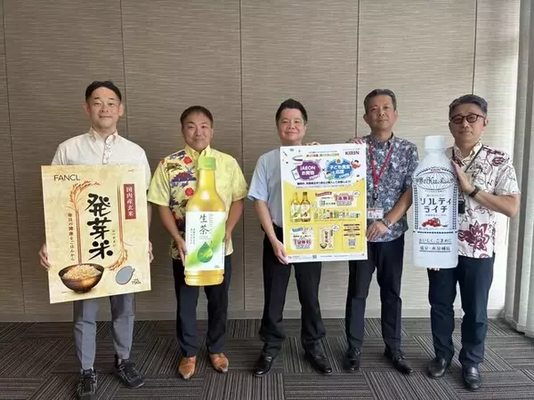 ファンケル・キリンビバレッジ・イオン琉球が今年も「子ども食堂応援キャンペーン」を実施！沖縄県内の子どもたちへ飲料と発芽米を寄贈