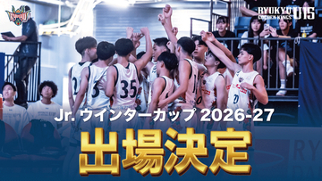 キングスU15・7連覇達成！「第5回沖縄アリーナカップ」U15男子優勝およびJr.ウインターカップ出場権獲得のご報告