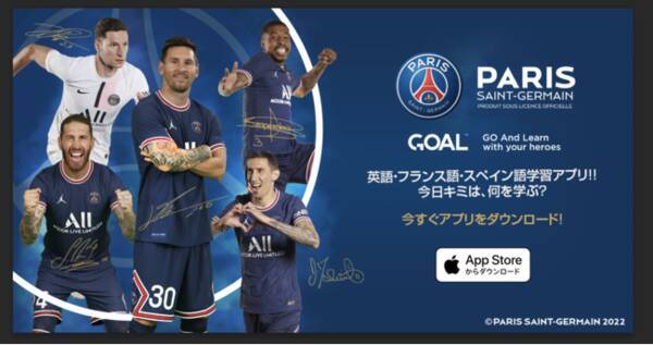 パリサンジェルマン公式ライセンス語学学習アプリ Goal Go And Learn Tm パリサンジェルマンと学ぼう 日本語版を Goal App Japan が提供を開始 22年3月3日 エキサイトニュース