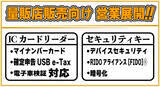 「【ACS】マイナンバーカード・確定申告USB e-Taxに加え電子車検証にも対応！接触型・非接触型ICカードリーダーACR1255、1252、39u、ポケットキーの家電量販店向け販売用商品！」の画像1
