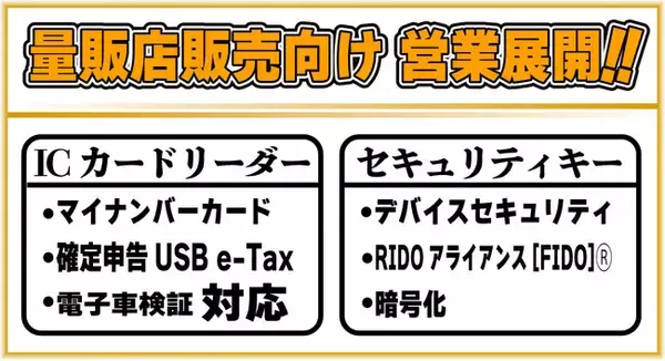 【ACS】マイナンバーカード・確定申告USB e-Taxに加え電子車検証にも対応！接触型・非接触型ICカードリーダーACR1255、1252、39u、ポケットキーの家電量販店向け販売用商品！
