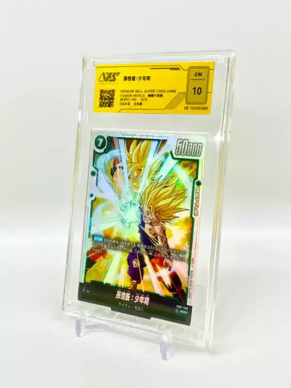 AIを活用したトレカ鑑定サービスの「VSS鑑定」、ドラゴンボールスーパーカードゲームの鑑定を開始