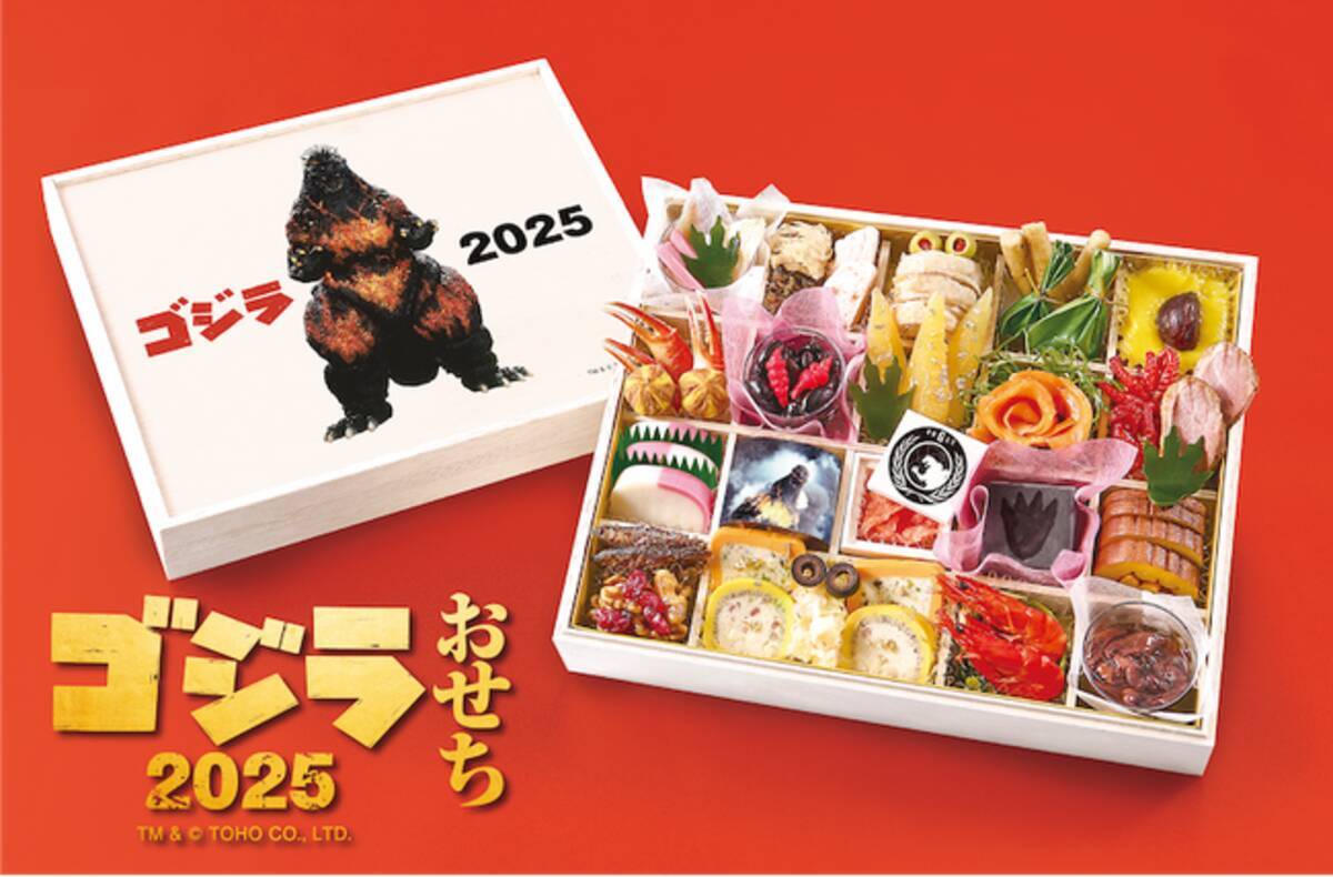 希少品 ゴジラ ゴジラおせち2024特典オーナメント ゴジラ70周年  