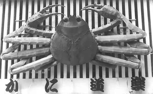 ２月１日は【かに看板の日】