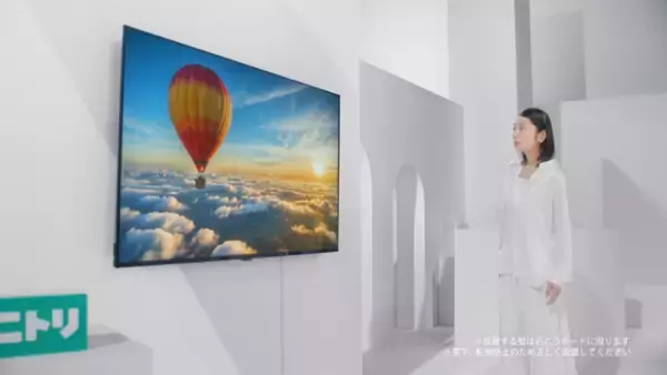 小池栄子さんが出演するニトリの家電CMシリーズ第6弾『壁掛けテレビ』篇、2025年3月3日（月）より全国で放映開始！
