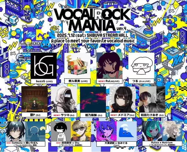 ボカロPにフィーチャーした人気音楽イベント「VOCALOCK MANIA ver.4」第ニ弾アーティストとしてRuLu、メドミア、サツキなどが出演決定！