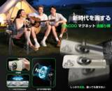 「【MACOO 磁吸式自撮り棒】スマホを挟まない、新しい撮影体験へ」の画像1