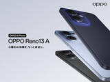 「「OPPO Reno13 A」が6月26日（木）から販売開始」の画像1