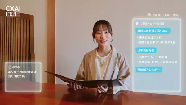 株式会社イマーゴと株式会社NTTデータが、生成AI分野で協業を開始。両社の強みを活かし、ユーザーファーストでの生成AIの社会実装を目指す