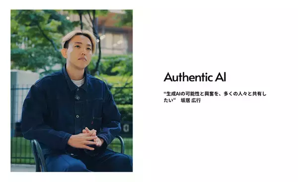 AuthenticAI、新シニアマネージャーに坂居 広行。SaaSコンテンツマーケティングの知見を加え、顧客価値の最大化へ。