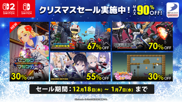 ディースリー・パブリッシャー人気ゲームソフト最大90％OFF!クリスマスセール実施中！Amazonギフトカードが当たるXキャンペーンも実施！
