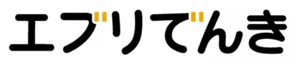 電気の切り替えでポイ活アプリポイントが貯まる「エブリでんき」3月18日から全国で提供開始