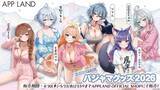 「「.LIVE」・「ぶいぱい」の『パジャマグッズ2026』&『添い寝バイノーラルボイスVol.2』が4月30日（木）より販売開始！」の画像1