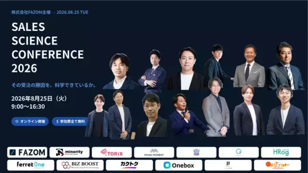 【8/25オンライン無料】登壇13社・動員7,500名予定「SALES SCIENCE CONFERENCE 2026」に代表・平野哲也が登壇