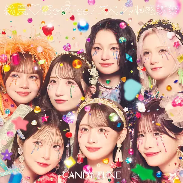 CANDY TUNE 4thシングルCDのジャケット解禁　表題曲となる新曲「総意(ハート)So Free」のMVティザー映像を公開！