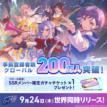 9月24日(木)に世界同時リリース予定の新作リズムゲーム「バンドリ！アワーノーツ」事前登録者数がグローバル200万人達成！
