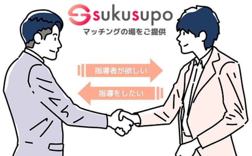 部活を通じて得た変化を原体験に。部活動と指導者を繋ぐマッチングプラットフォーム『SUKUSUPO』ローンチの裏側。