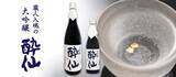 「岩手県気仙地方を代表する酒造「酔仙酒造」が震災を乗り越えて守り続けるものとは」の画像10
