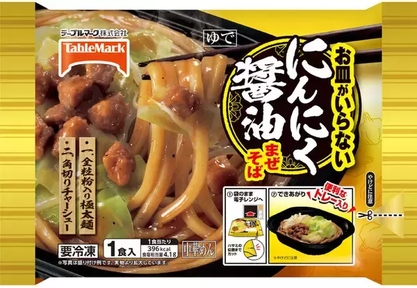 2022年秋季 家庭用冷凍食品 新商品のご案内