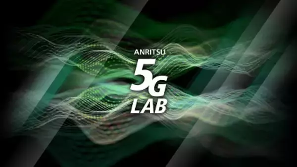 ローカル5Gの体験施設「ANRITSU 5G LAB」をリニューアルオープン