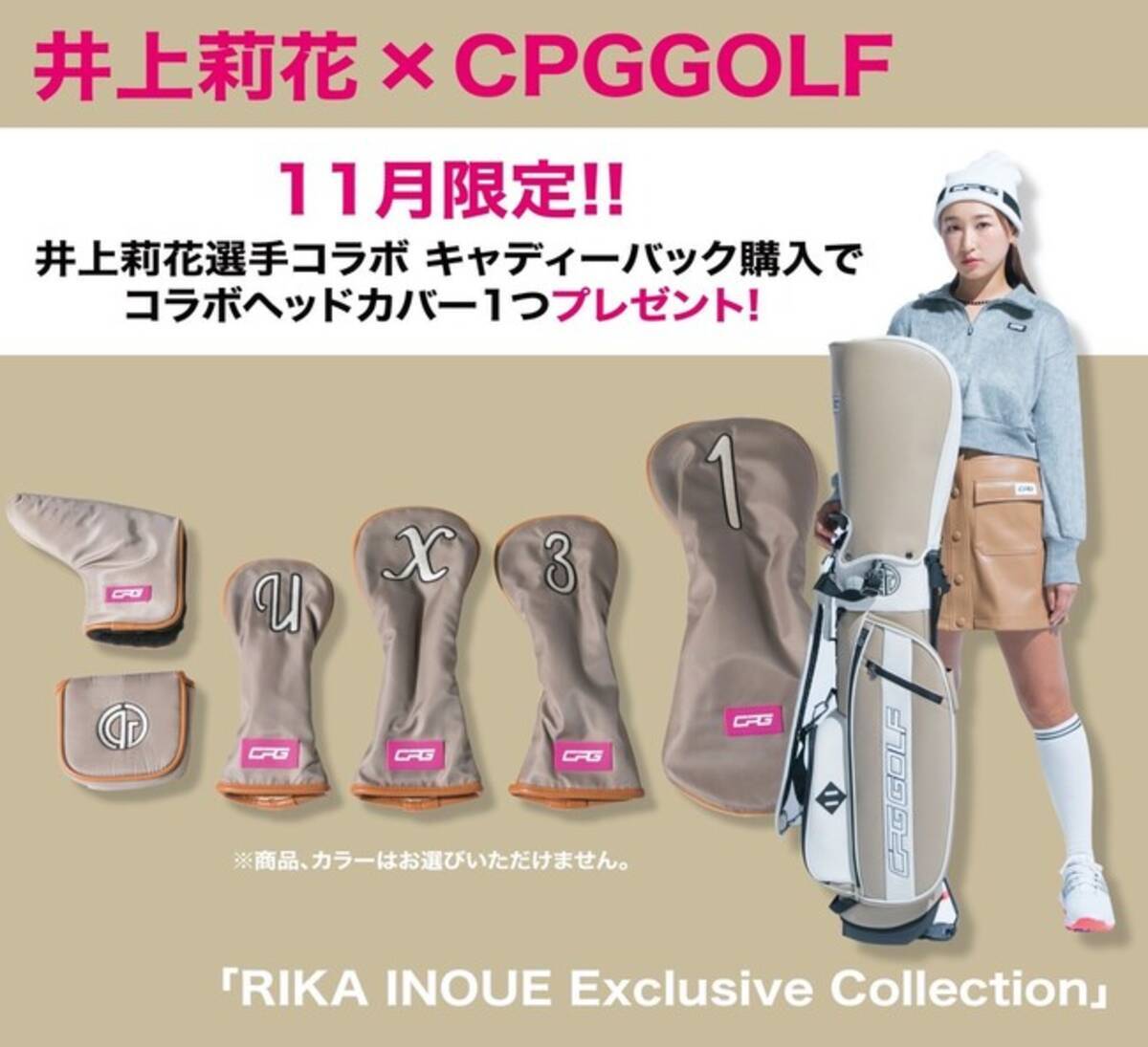 2021年の夏季五輪JAPAN選手使用限定キャディーバッグ 靴下