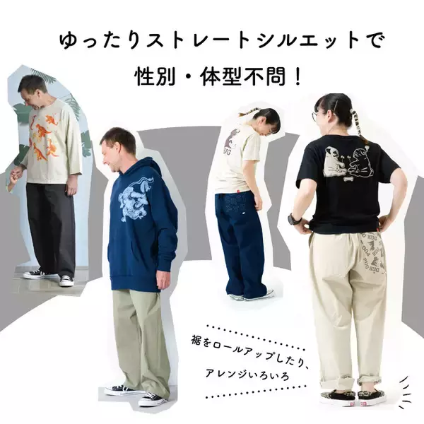 新アイテム「フリーサイズパンツ」が登場！