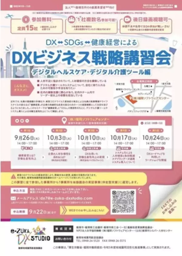 福岡県飯塚市でフェムテックについて講演をさせていただきました