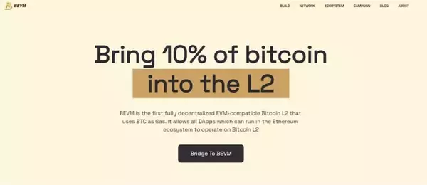 ビットコインレイヤー２プロジェクトBEVM、1000万ドル融資を達成！ 完全分散化、EVM交換性を備えたソリューションの実態に迫る