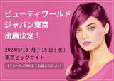 「パーフェクト株式会社、ビューティーワールド ジャパン東京に初出展」の画像1