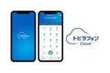 「クラウド型ビジネスフォン「トビラフォン Cloud」で通話音声を自動で書き起こす「音声テキスト化」標準搭載開始」の画像1