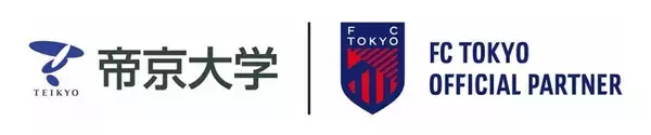 【FC東京】学校法人帝京大学とのスポーツ医科学サポートにおける業務提携契約締結のお知らせ