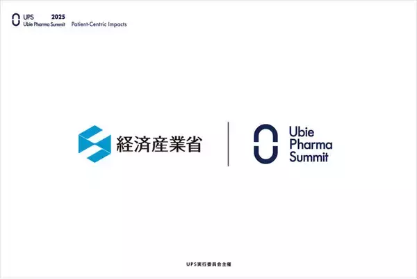 【経済産業省 後援決定】国内最大級の製薬業界カンファレンス「Ubie Pharma Summit 2025」
