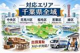 「千葉県で「マルニ木工家具の買取強化」を開始｜購入10年以内は3,000円買取保証、人気モデルは相場に基づいた高価買取に対応いたします。」の画像1