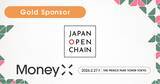「日本ブロックチェーン基盤株式会社、次世代カンファレンス「MoneyX 2026」のゴールドスポンサーに決定」の画像1
