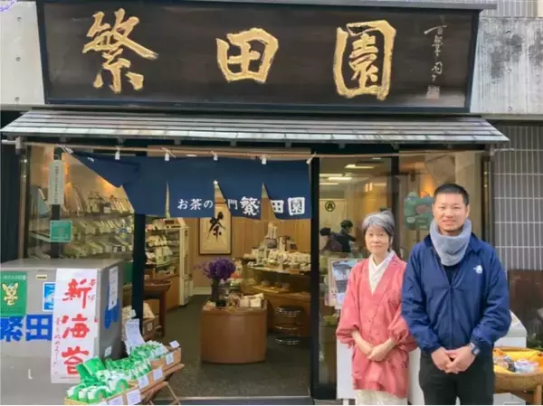 杉並の日本茶専門店・東京繁田園茶舗、国際コンテスト「Golden Leaf Awards 2025」「Japanese Tea Selection Paris 2025」でメダルラッシュの快挙！