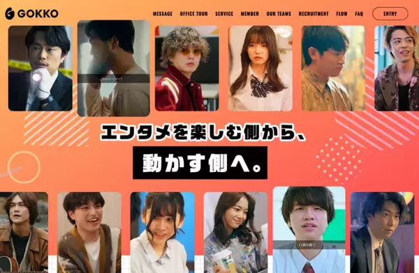 縦型ショートドラマで120億再生超「ごっこ倶楽部」運営GOKKO、採用サイトを全面リニューアル｜誰もが作れる時代に"届く作品"をつくる仲間を募集