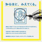 「【11月14日・15日開催】美術検定1・2・3級オンライン試験の申込が7月10日正午より開始。おトクな早割キャンペーンは7月31日まで」の画像1