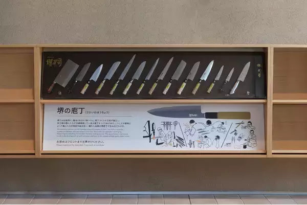 ドーセット バイ アゴーラ 大阪堺　1805年創業の老舗「堺刀司」とともに堺打刃物の魅力を体験する宿泊プラン販売開始