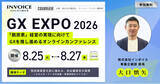 「講談社 主催COURRiER JAPON GX EXPO2026登壇のお知らせ」の画像1