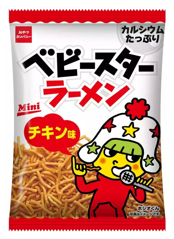 「認知率97.8％のロングセラー商品「ベビースター」が挑戦し続けるワケ。～VUCA時代に「ベビースター」が届けたい体験とは～」の画像