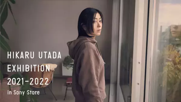 HIKARU UTADA EXHIBITION 2021-2022 in Sony Store ソニーストア バーチャルにて2022年3月28日（月）から開催