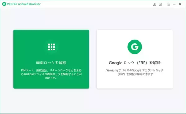 【2022年最新】Xperia のパターンを忘れた場合の解決策【PassFab Android Unlocker】