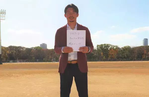 元阪神・鳥谷敬がナビゲーター初挑戦！アスリートの栄光と挫折、挑戦に迫るドキュメンタリー「リスタート～きのうの自分を超えていけ～」12月29日木曜深夜放送！